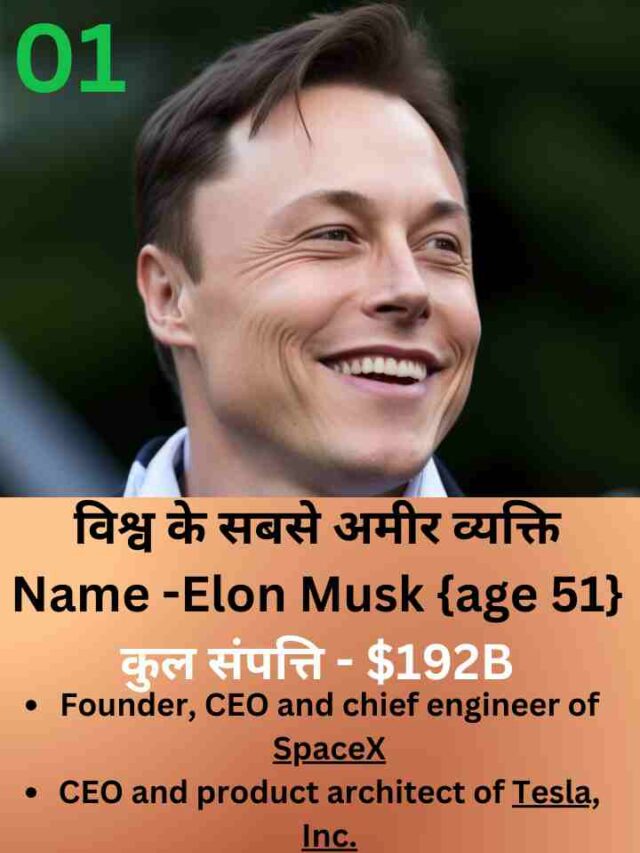 top 5 richest person in the world 2023