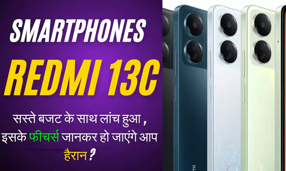 Xiaomi Redmi 13C Republic Day Sale: Best स्मार्टफोन, सस्ते बजट के साथ लांच हुआ, जाने कुछ नए फीचर्स!