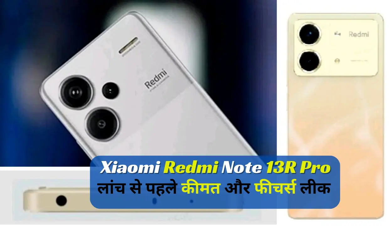 Xiaomi Redmi Note 13r Pro: इससे सस्ता अब नहीं मिलेगा जल्दी करे