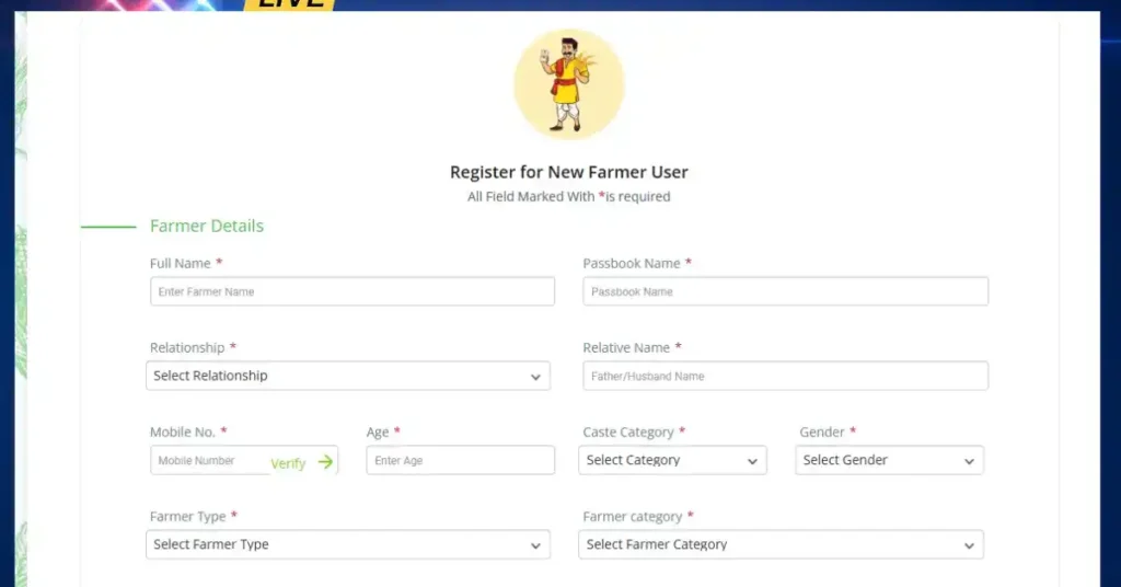 FORM मे क्या क्या डिटेल्स भरना पड़ेगा । 