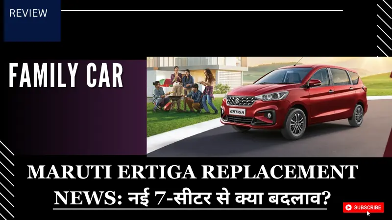 Maruti Ertiga Replacement News - नई Maruti Grand Vitara 7-सीटर की विशेषताएं और तुलना