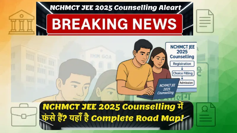 NCHMCT JEE 2025 काउंसलिंग प्रोसेस को समझते हुए छात्र-छात्रा, स्क्रीन पर रजिस्ट्रेशन से एडमिशन तक का स्टेप-बाय-स्टेप मैप।