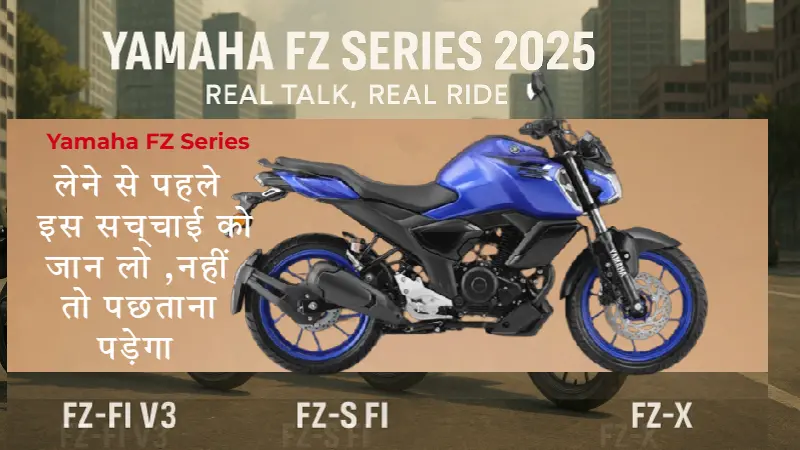 Yamaha FZ सीरीज़ की तीन बाइक्स — FZ-FI V3, FZ-S FI और FZ-X — शहर की सड़क पर खड़ी हैं, जिनमें उनके नए रंग और डिजाइन को दिखाया गया है।