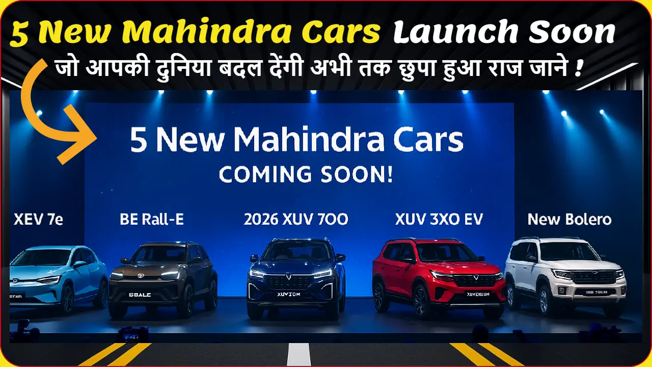 5 नई Mahindra कारें – XEV 7e, BE Rall-E, XUV 7OO, XUV 3XO EV और New Bolero – एक लॉन्च इवेंट में स्टेज पर प्रदर्शित हैं, स्क्रीन पर 'Coming Soon' लिखा है