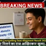 JOSAA Counselling Seat Allotment Result 2025 चेक करता हुआ छात्र, स्क्रीन पर NIT Trichy में सीट अलॉट होने का मैसेज, 14 जून की डेट और मुस्कुराता चेहरा