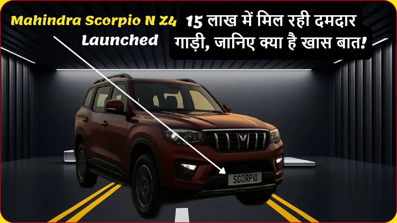 Mahindra Scorpio N Z4 SUV 2025 लॉन्च – 15 लाख में पावरफुल इंजन और प्रीमियम फीचर्स वाली एसयूवी की हाईवे पर चलती शानदार तस्वीर