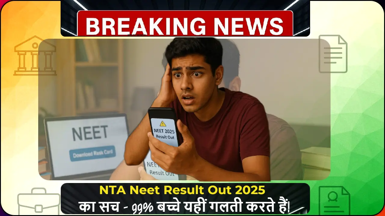 "NEET 2025 रिजल्ट चेक करता एक भारतीय छात्र, हाथ में मोबाइल जिसमें Result Notification दिख रहा है और लैपटॉप स्क्रीन पर NEET वेबसाइट खुली है।