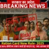 आधार और दस्तावेज़ों के साथ PDS केंद्र के बाहर राशन कार्ड नए नियम 2025 को लेकर चिंतित नागरिक