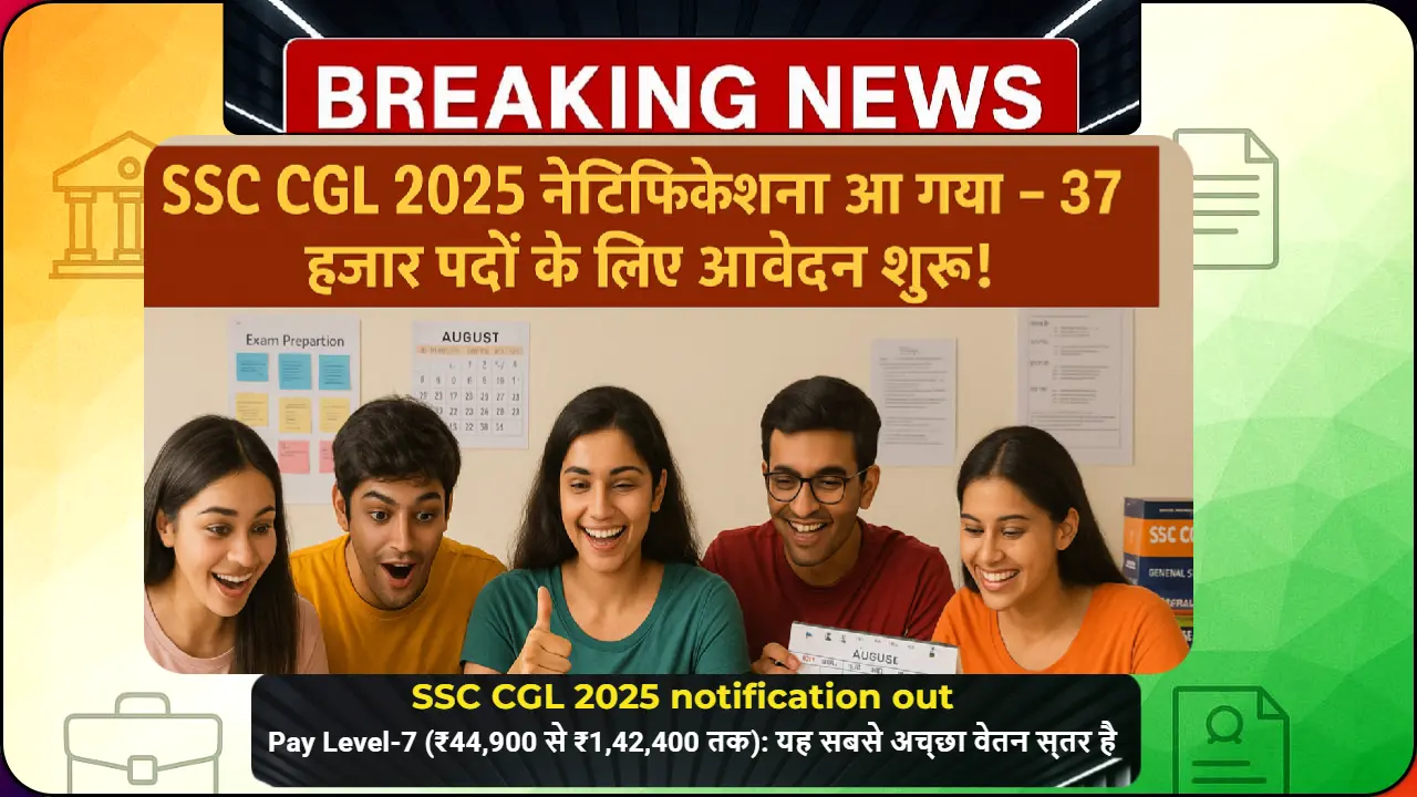 SSC CGL 2025 नोटिफिकेशन चेक करते हुए छात्रों का उत्साहित समूह, दीवार पर चार्ट और किताबें, एक छात्र तारीखें नोट कर रहा है।
