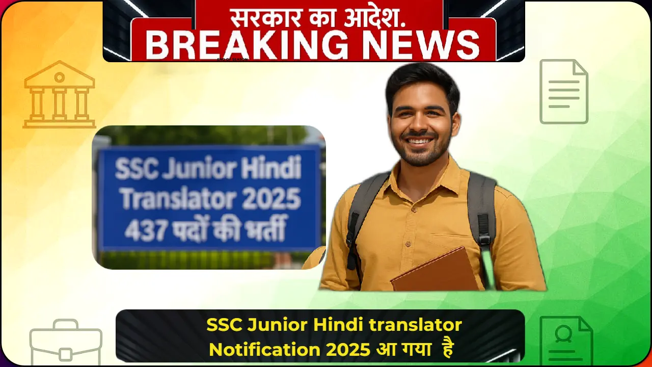 SSC Junior Hindi Translator Notification 2025 के लिए एक युवा उम्मीदवार कॉलेज गेट के सामने खड़ा है, हाथ में फाइल और पीठ पर बैग, बैनर पर लिखा है