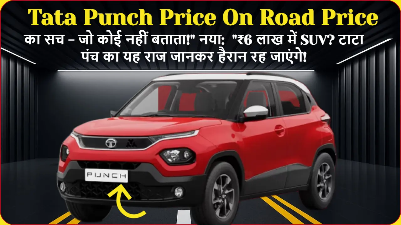 हैरान भारतीय ग्राहक टाटा पंच SUV के ऑन-रोड प्राइस को देखकर, पास में copper रंग की Tata Punch और डीलरशिप का दृश्य