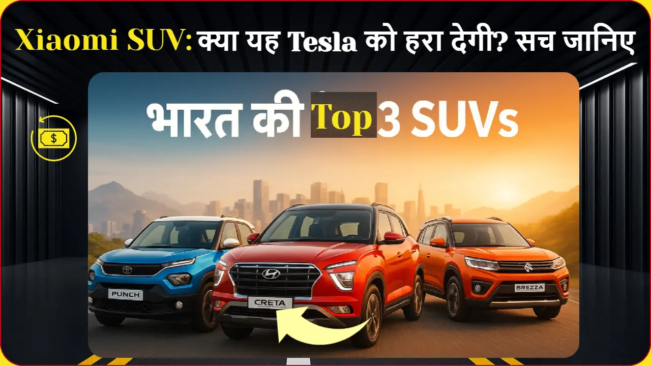 भारत में सबसे ज्यादा बिकने वाली top selling SUV in India 2025 की तुलना जिसमें टाटा पंच हुंडई क्रेटा और मारुति ब्रेज़ा दिखाई गई हैं साथ में भारतीय पृष्ठभूमि में सबसे लोकप्रिय कॉम्पैक्ट SUV