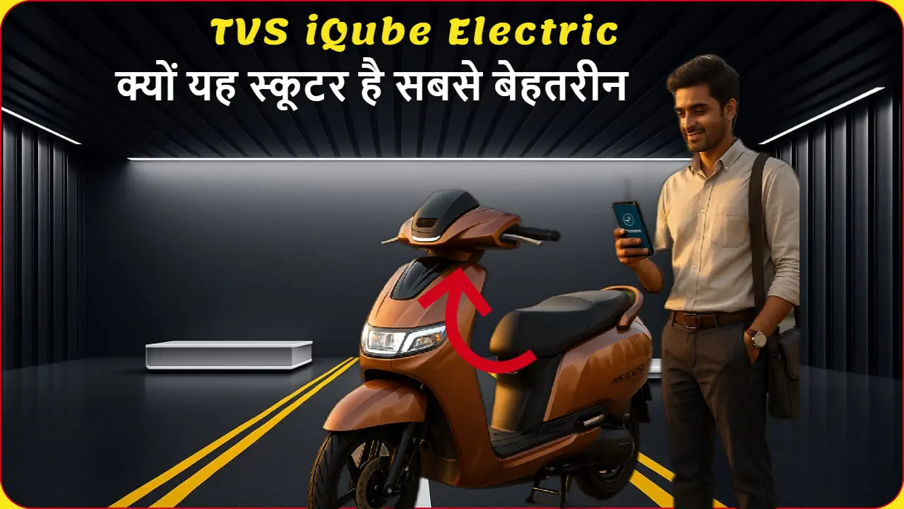 TVS iQube Electric स्कूटर शहरी सड़क पर खड़ा है, जिसके पास एक व्यक्ति अपने स्मार्टफोन के साथ चार्जिंग स्टेटस चेक कर रहा है। इलेक्ट्रिक स्कूटर की आधुनिक डिजाइन और कॉपर कलर दिखाई दे रहा है।