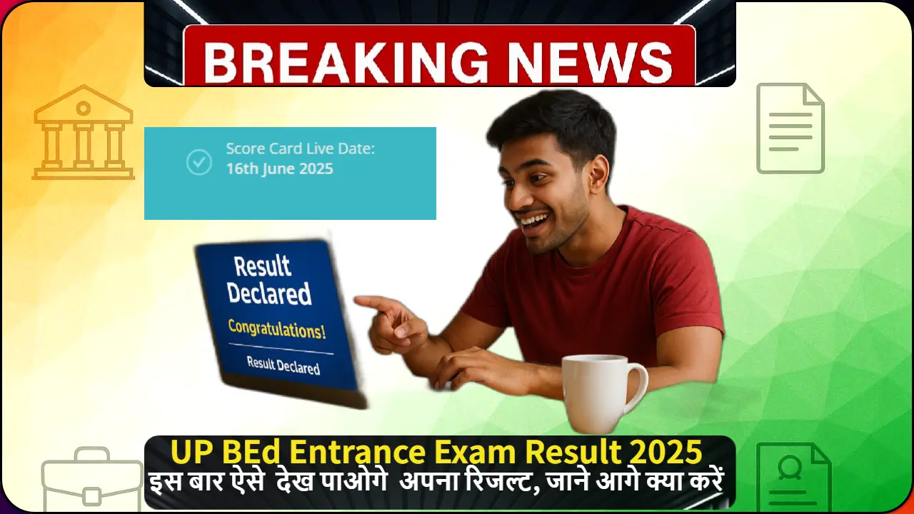 UP BEd Result 2025 चेक करता हुआ छात्र, लैपटॉप स्क्रीन पर रिजल्ट घोषित दिख रहा है और पास में किताबें व कॉफी मग रखा है।