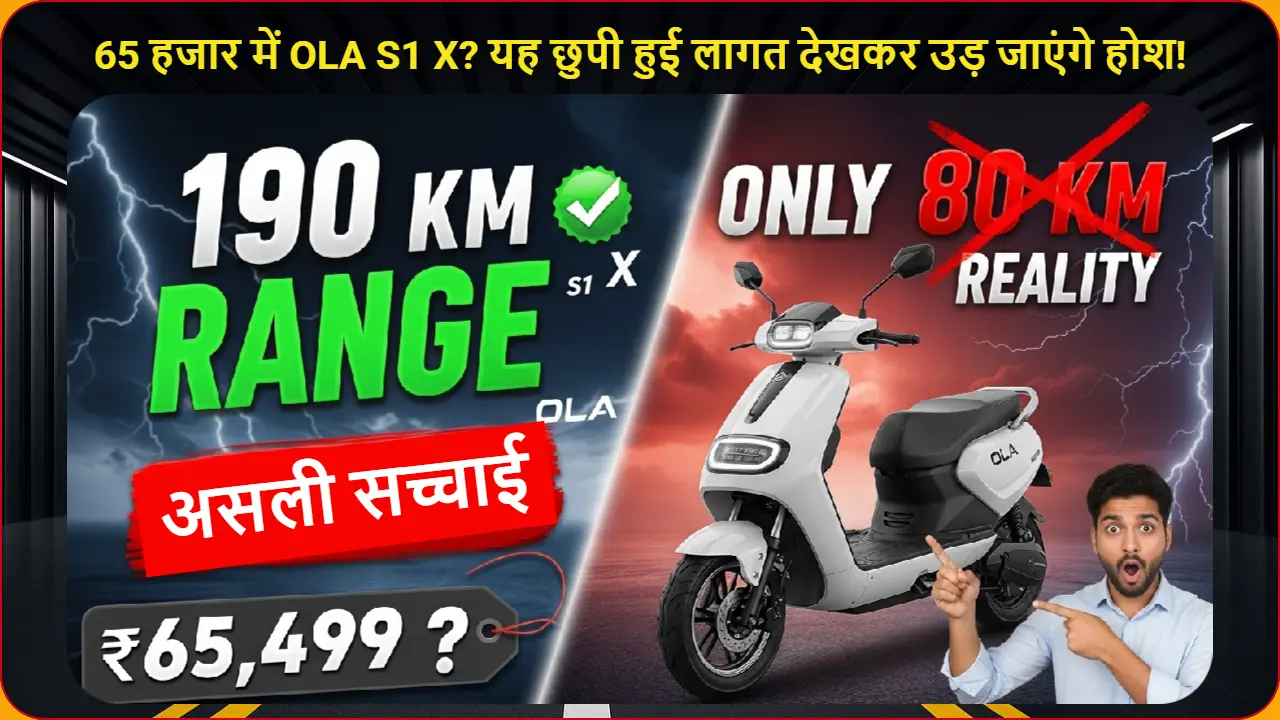 OLA S1 X रेंज घोटाला बेनकाब - 190 किमी दावा बनाम 80 किमी हकीकत, हैरान आदमी इलेक्ट्रिक स्कूटर की तरफ इशारा करते हुए